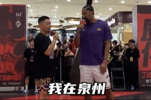 开云在线直播-丁威迪中国行——鲤好泉州！丁威迪真是个平平无奇的语言小天才
